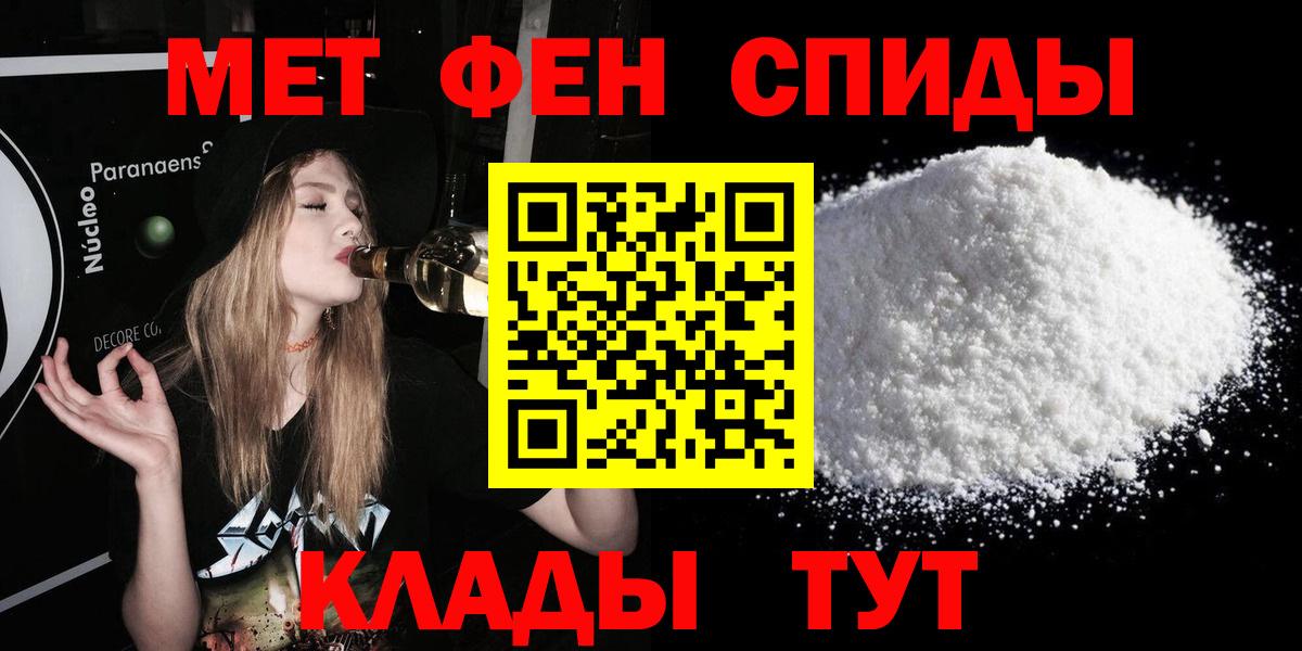 АМФ Розовый  Вход с VPN  АМФЕТАМИН  Ялта 