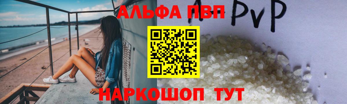 А ПВП крисы CK Ялта