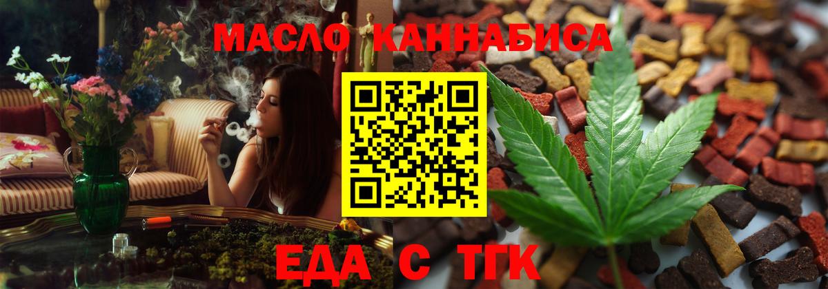 Ялта  Печенье с ТГК конопля  Вход с VPN 