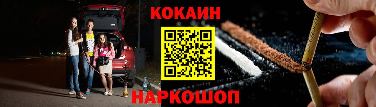 КОКАИН 98%  Вход с VPN  Ялта  что такое   COCAIN 97% 