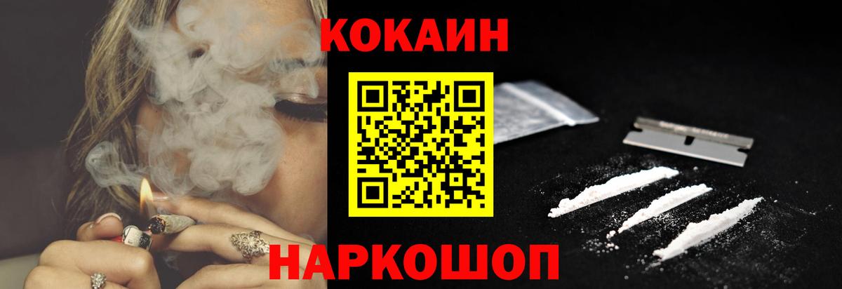 COCAIN FishScale Ялта