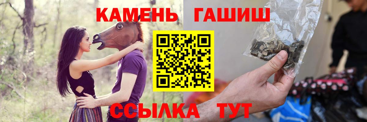 ГАШ Premium  ГАШИШ Premium  купить наркоту  Ялта  Вход с VPN 