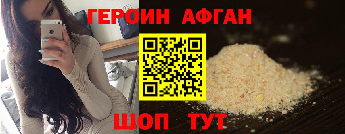 Героин  ГЕРОИН герыч  Вход с VPN  Ялта 