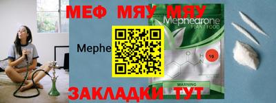 мяу мяу кристалл Кумертау