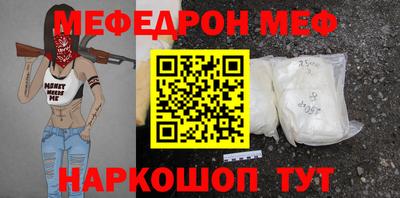 мяу мяу кристалл Кумертау