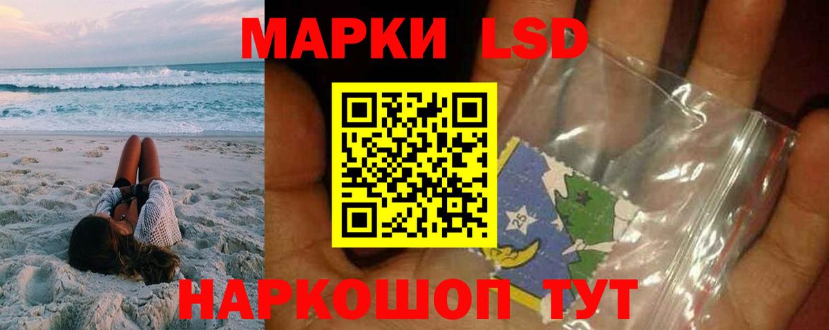 ЛСД экстази кислота Ялта