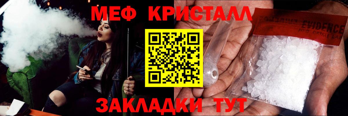 Меф кристаллы Ялта