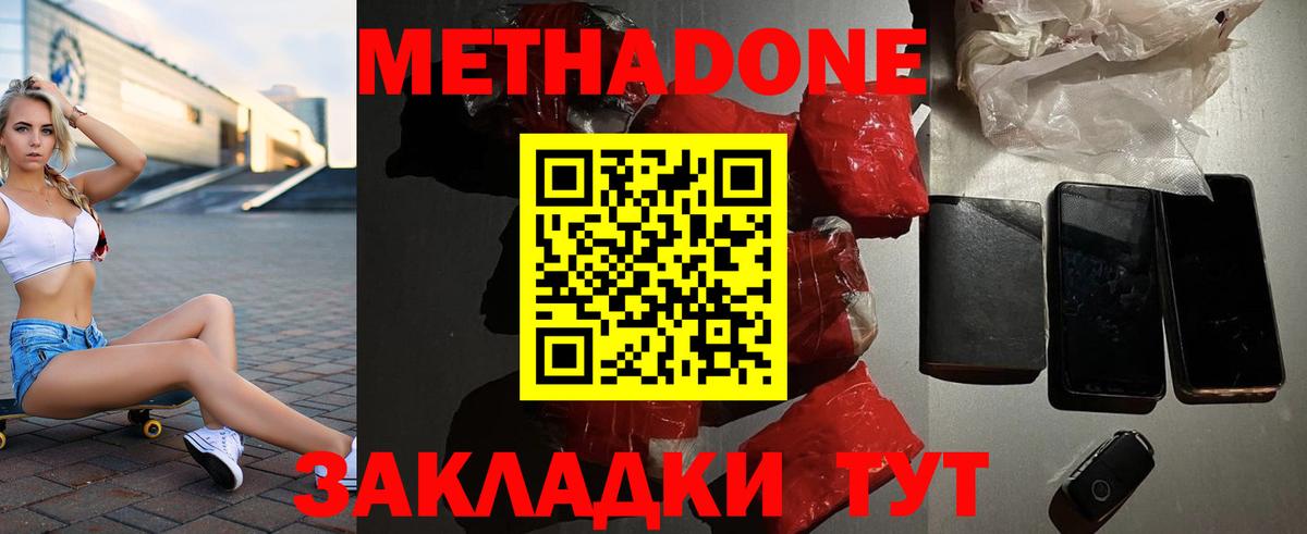 Ялта  Метадон белоснежный  МЕТАДОН VHQ  гидра зеркало  Вход с VPN 