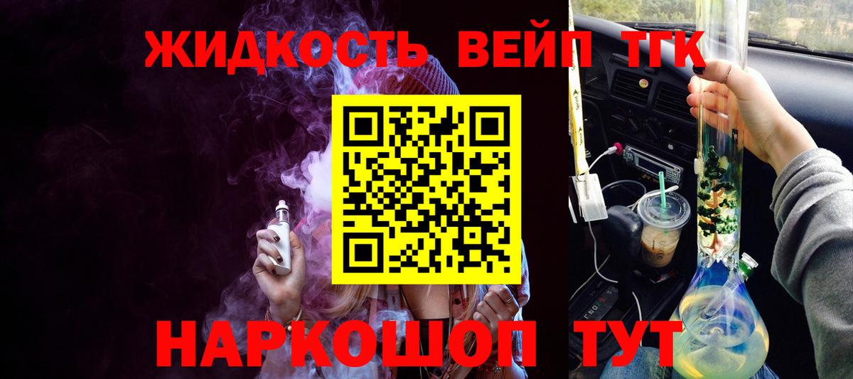Дистиллят ТГК Wax Ялта