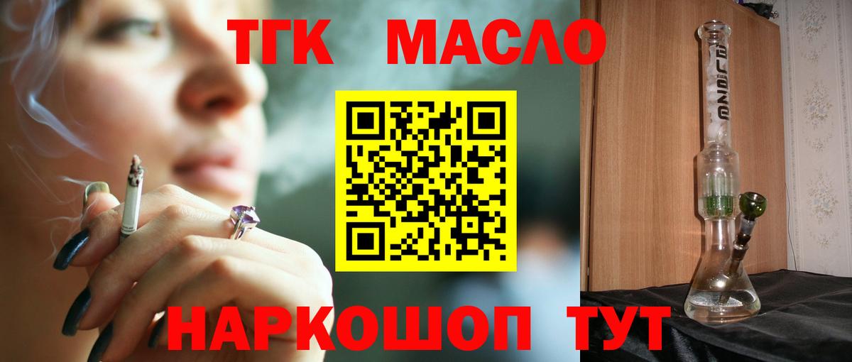Ялта  Дистиллят ТГК гашишное масло  где продают   Дистиллят ТГК вейп с тгк  Вход с VPN 